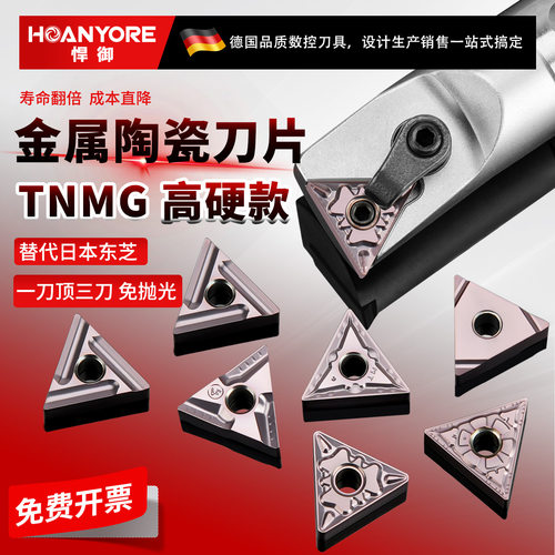 三角形数控刀片金属陶瓷不锈钢内孔镗刀片TNMG160404-FG/L-VF钢件