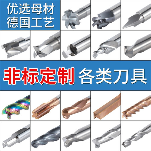 非标数控刀具定制t型刀成型刀定做台阶钻合金铰刀r刀铣刀钨钢球刀
