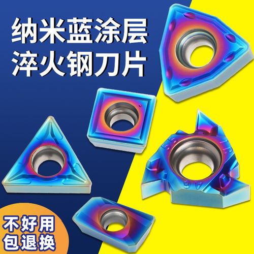 纳米蓝U钻刀片钨钢外圆淬火钢用硬料不锈钢专用内孔桃型三角刀粒