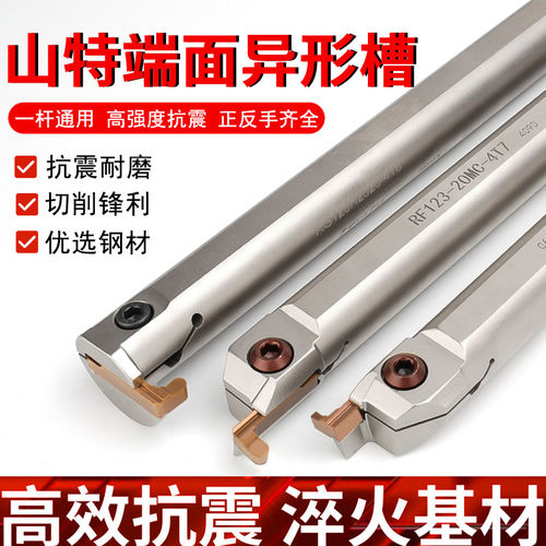 RF123端面槽端面槽刀异型内孔槽刀7字形槽刀4mm割槽刀杆圆弧槽刀
