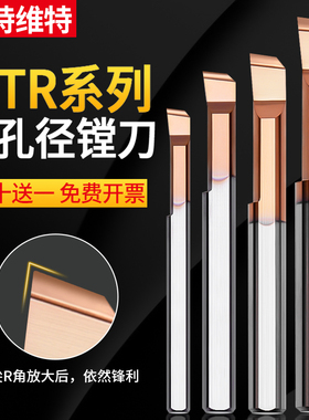 MTR小径镗刀 钨钢合金内孔刀 小孔径MTR镗刀镗孔刀 抗震微型车刀