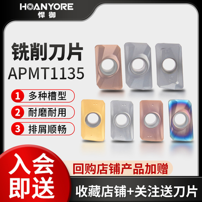 APMT1135铣刀片限时促销拍一发五