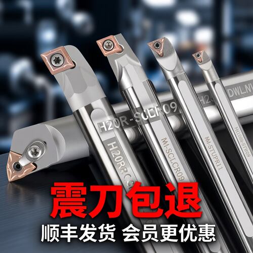 高速钢抗震刀杆内孔刀杆H32T/H40U/H50V/SCLCR09/06震刀包退