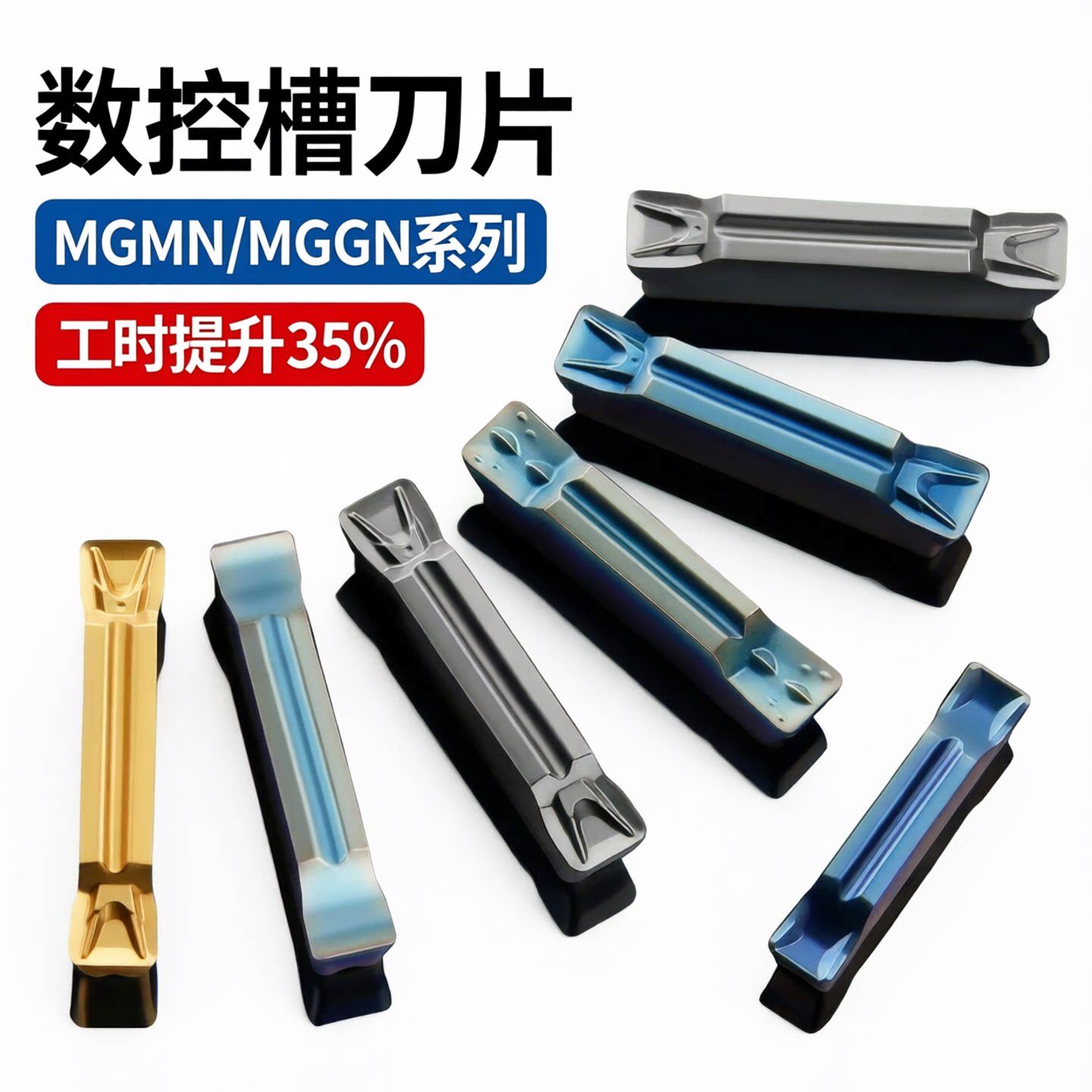 数控切断刀片车床割刀刀粒切槽刀mgmn300槽刀片端面切槽切刀头400