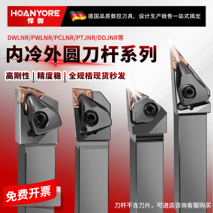 数控刀杆机夹外圆车刀DWLNR/PWLNR20桃形端面外径车刀杆车床刀具