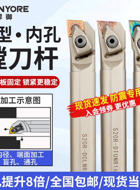 内孔刀杆 D型大压板镗刀杆 S16Q-DWLNR08/DCLNR12 抗震数控刀杆