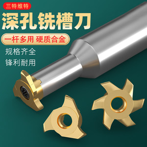 T型圆弧圆弧槽刀T型铣刀