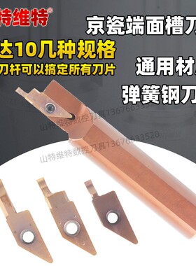 京瓷svnr小内孔端面槽刀小径数控刀杆端面切槽刀杆端面槽刀大切深