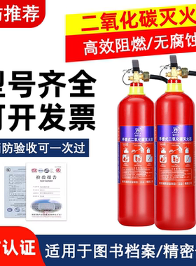 手提式二氧化碳灭火器三公斤CO2气体MT2/3/5/7kg箱子机房干冰液态