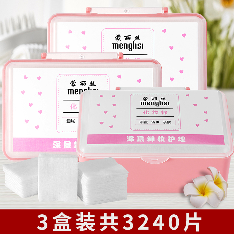 12月03日最新优惠【3盒装】纯棉盒装脸部薄款卸妆棉
