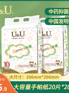 餐巾纸巾面巾纸印花彩色UU便携式整箱批实惠装20大包手帕纸随身装