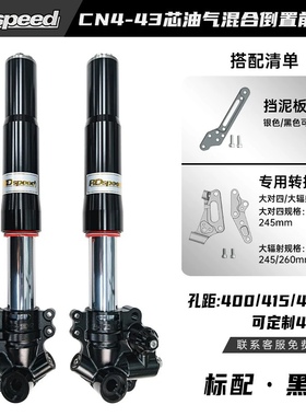 RD43芯倒置前减震GN4前叉改装小牛n九号e m n极核ae4/5机械师二代