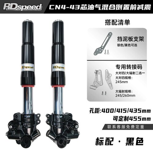 RD43芯倒置前减震GN4前叉改装小牛n九号e m n极核ae4/5机械师二代