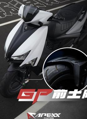 APEXX GP挡泥板jetsl曼巴drg劲战小牛九号极核改装前挡泥板通用