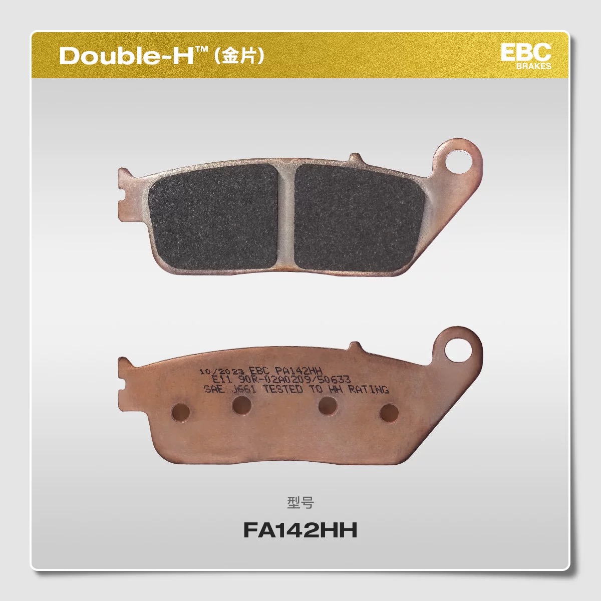 改装升级双碟刹摩托配件EBC