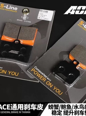 台湾ACE刹车片小螃蟹对四鲍鱼水鸟GP4 M50卡钳刹车皮车力屋brembo