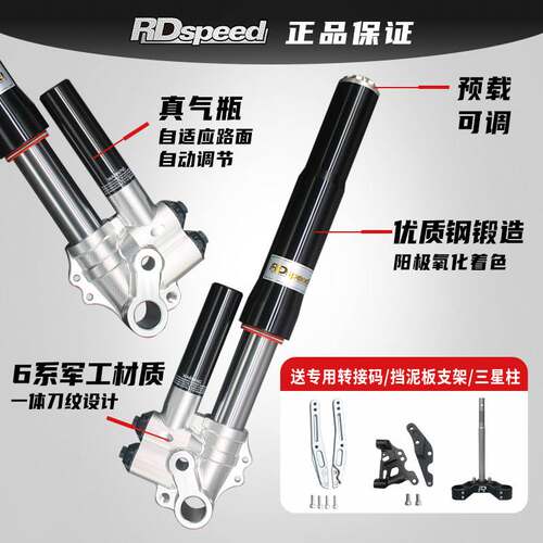 RD倒置前减震DH2倒叉小牛n1s u 九号电动车e80ce300pm95c极核劲战