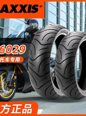 正品玛吉斯M6029半热熔轮胎摩托车防滑小牛九号极核电动车10 12寸