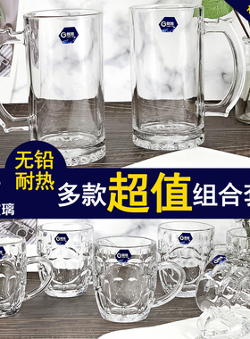加厚耐热带把大容量喝水泡茶饮杯啤酒杯扎啤杯大号菠萝杯家用套装