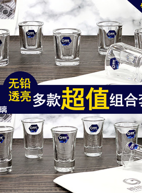 朗旭小号酒吧子弹烈酒杯白酒杯一两50ml一口杯家用分酒器酒盅套装