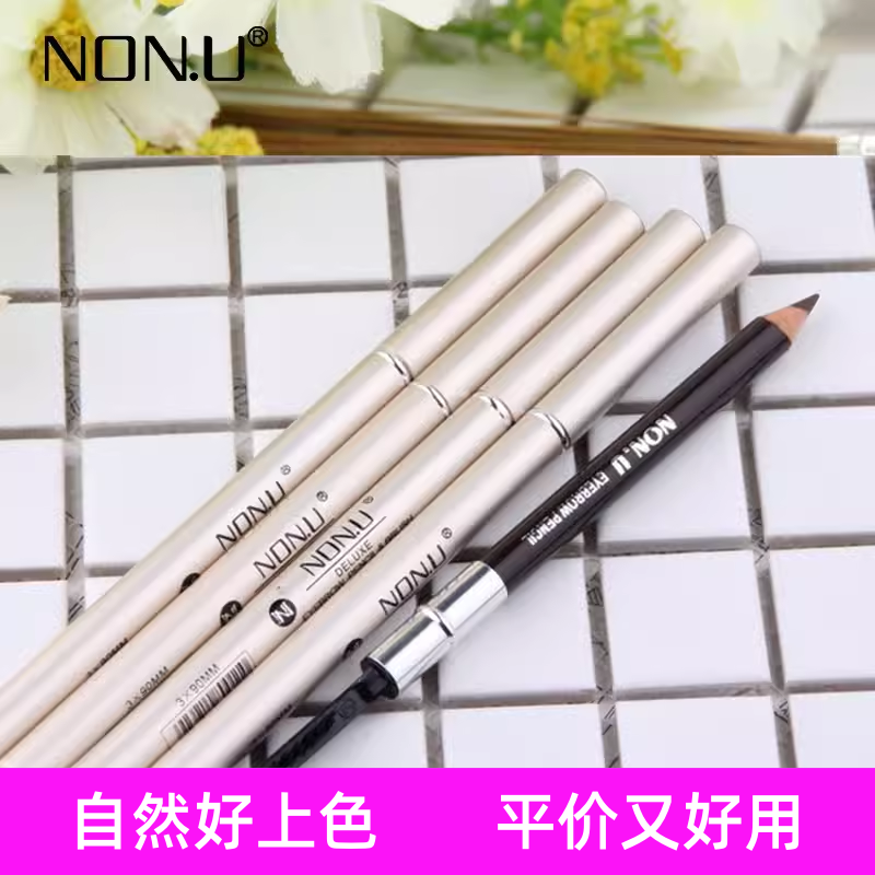 正品NON.U南友木质眉笔防水持久不脱色刀削式双头带眉刷初学者女