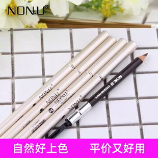 正品NON.U南友木质眉笔防水持久不脱色刀削式双头带眉刷初学者女