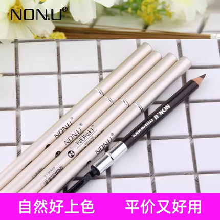 正品NON.U南友木质眉笔防水持久不脱色刀削式双头带眉刷初学者女