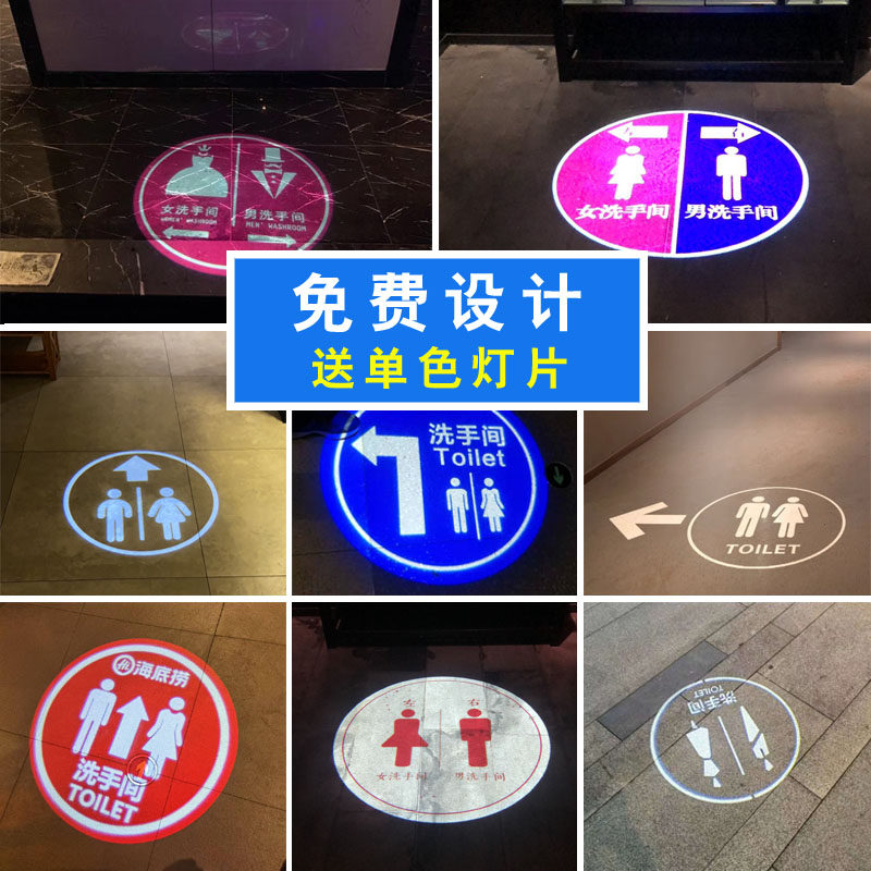 男女洗手间指向投影灯可定制