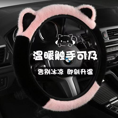 长安cs55plus逸动DT cs75plus cs35plus锐程CC unit毛绒方向盘套