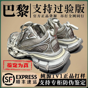 正品过验莆田巴黎3xl老爹鞋男女款做旧九代爆款运动休闲厚底鞋潮