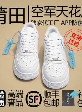 莆田高端AF1空军-一号小白鞋旗舰店男鞋秋季新款aj厚底百搭板鞋女