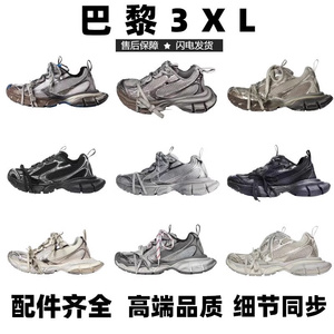 做旧莆田泥染巴黎3xl老爹鞋男女鞋九代正品休闲厚底鞋2024新款潮