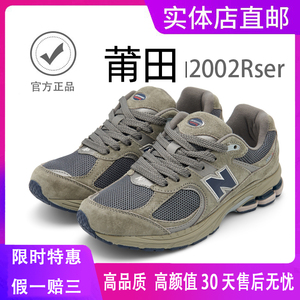 NB复古2002r元祖灰新款莆田2023N字鞋男女休闲运动跑步老爹鞋正品