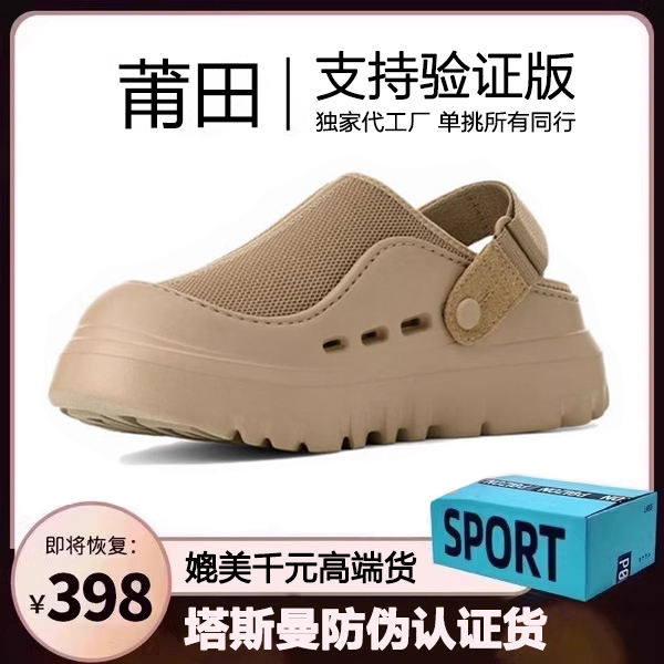 高端正品塔斯曼拖鞋男女款一脚蹬洞洞鞋夏季2025新款懒人包头凉拖