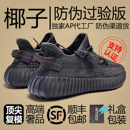 莆田独家防伪高端认证潮鞋代工厂