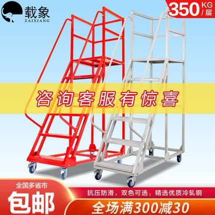 仓库登高车移动平台梯超市库房登高梯仓储货架车间取货梯子静音轮