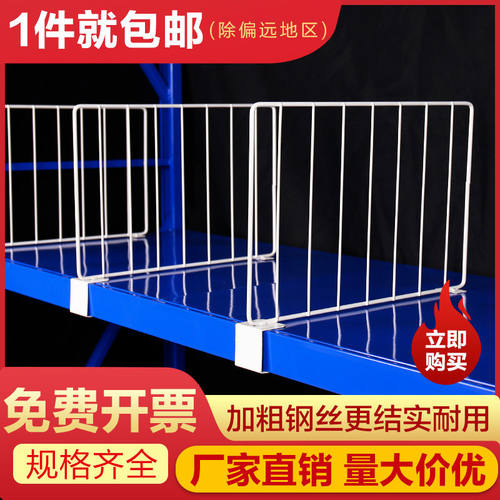 载象货架隔板快递分类挡板分隔网