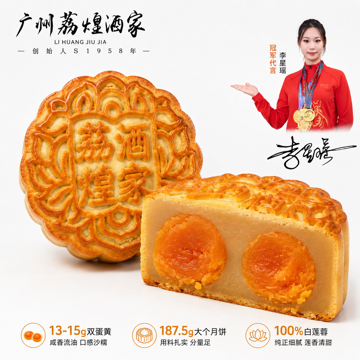 广州荔煌双黄白莲蓉散装多口味