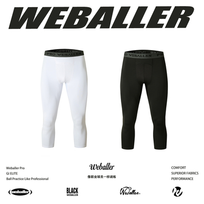 WEBALLER篮球紧身裤高弹速干透气