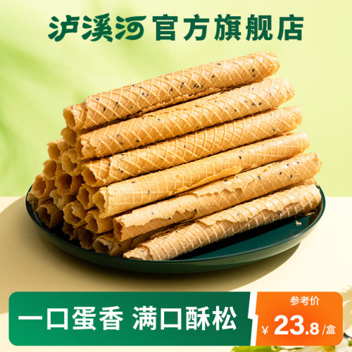 泸溪河香酥鸡蛋卷360g