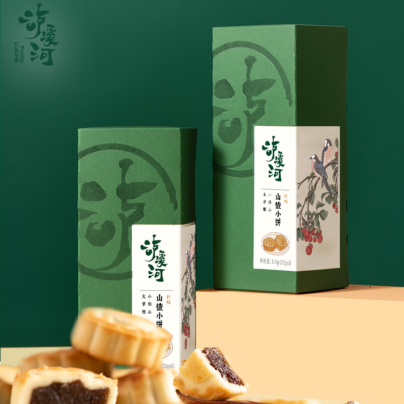 【拍2件】泸溪河山楂小饼酥饼伴手礼盒