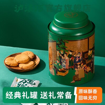 泸溪河桃酥饼铁罐礼810g节日送礼传统中式糕点心休闲零食南京特产