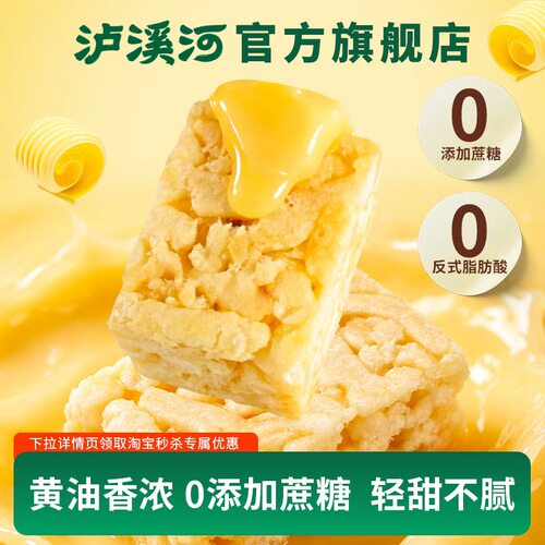 泸溪河桃酥无糖黄油沙琪玛传统中式糕点心小吃早餐食品萨其马零食