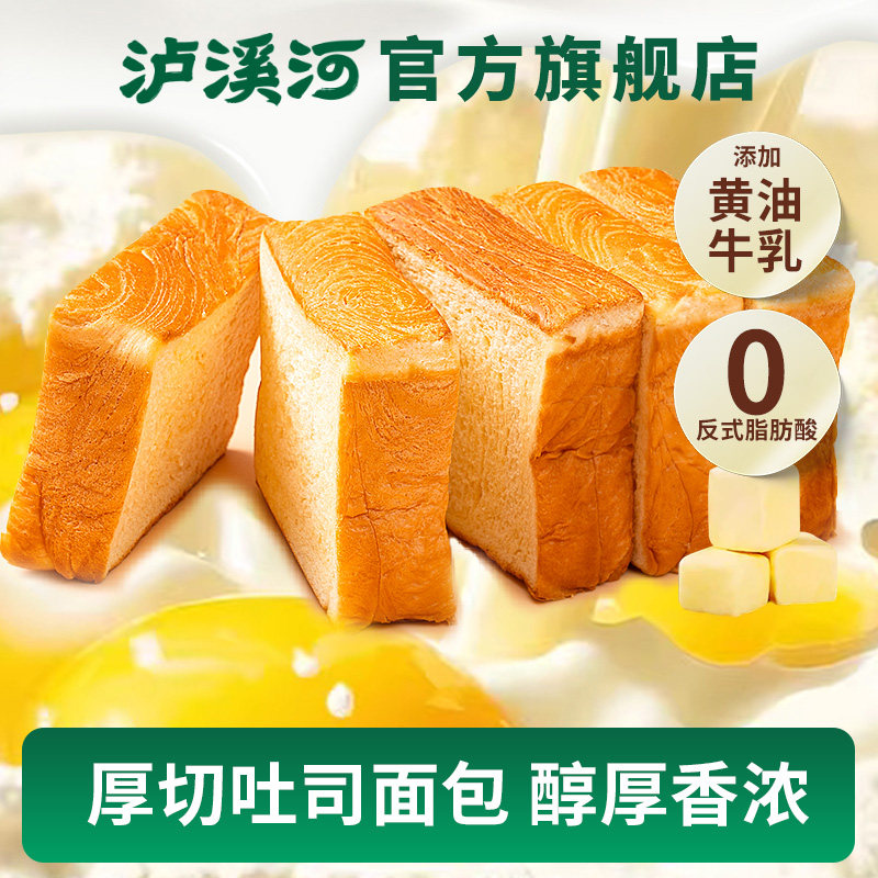 泸溪河桃酥早餐面包黄油厚切吐司面包片健康零食点心营养小面包乳