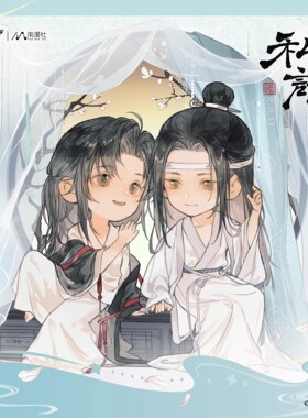 南漫社正版 魔道祖师动画周边 私语系列魏无羡蓝忘机吧唧挂件色纸