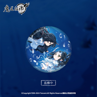 南漫社正版 魔道祖师动画周边朝夕池系列 魏无羡蓝忘机立牌徽章