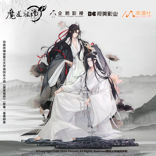 南漫社正版 魔道祖师动画周边《禅意》系列 魏无羡蓝忘机立牌徽章