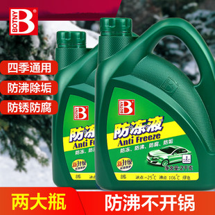 2019新品 e5汽车防冻液防冻防 比亚迪byd秦绿色发动机冷冻冷却宋元