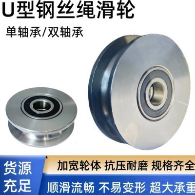 钢丝绳滑轮U型滑轮弯管轮