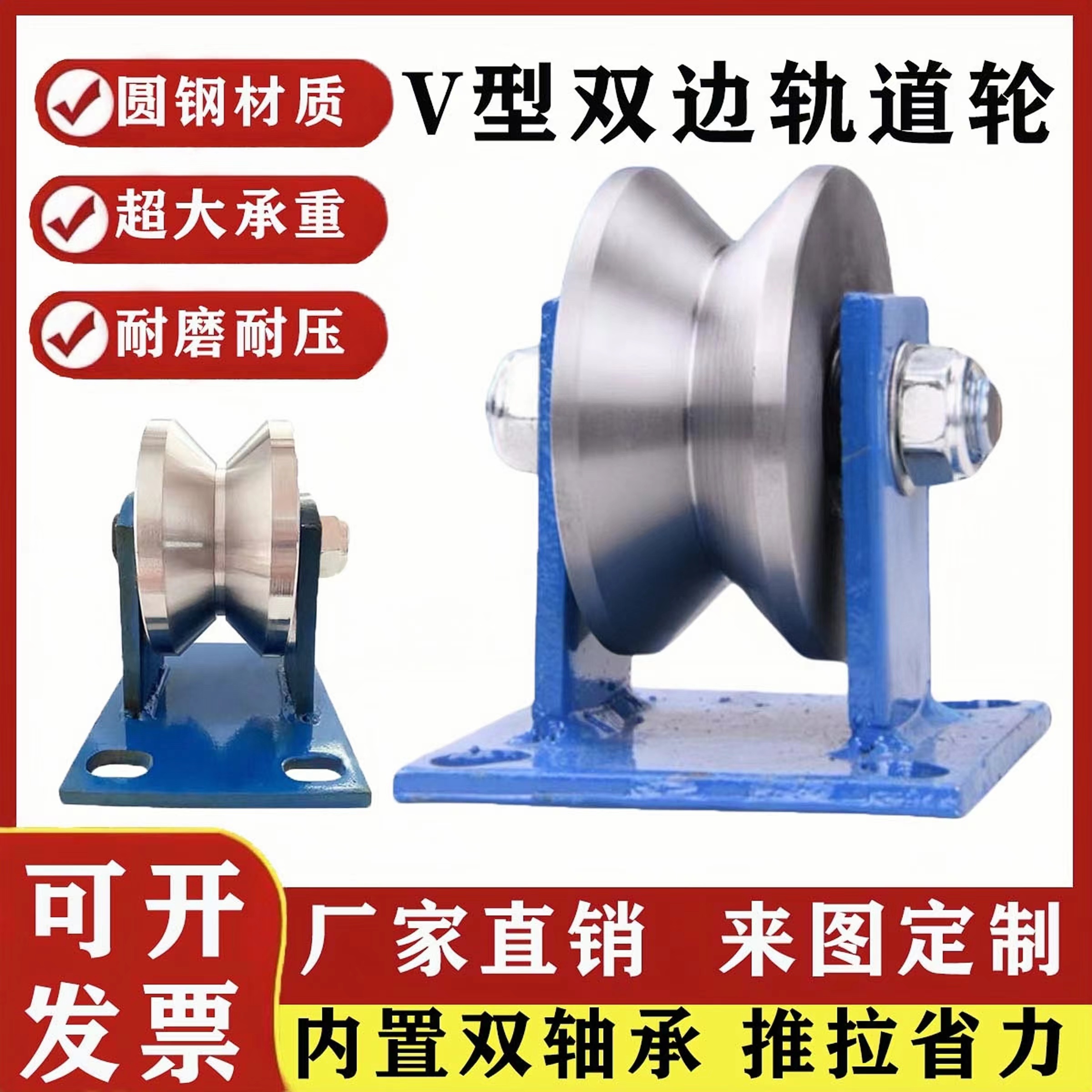 重型V型三角铁轮承重0.5吨-3吨